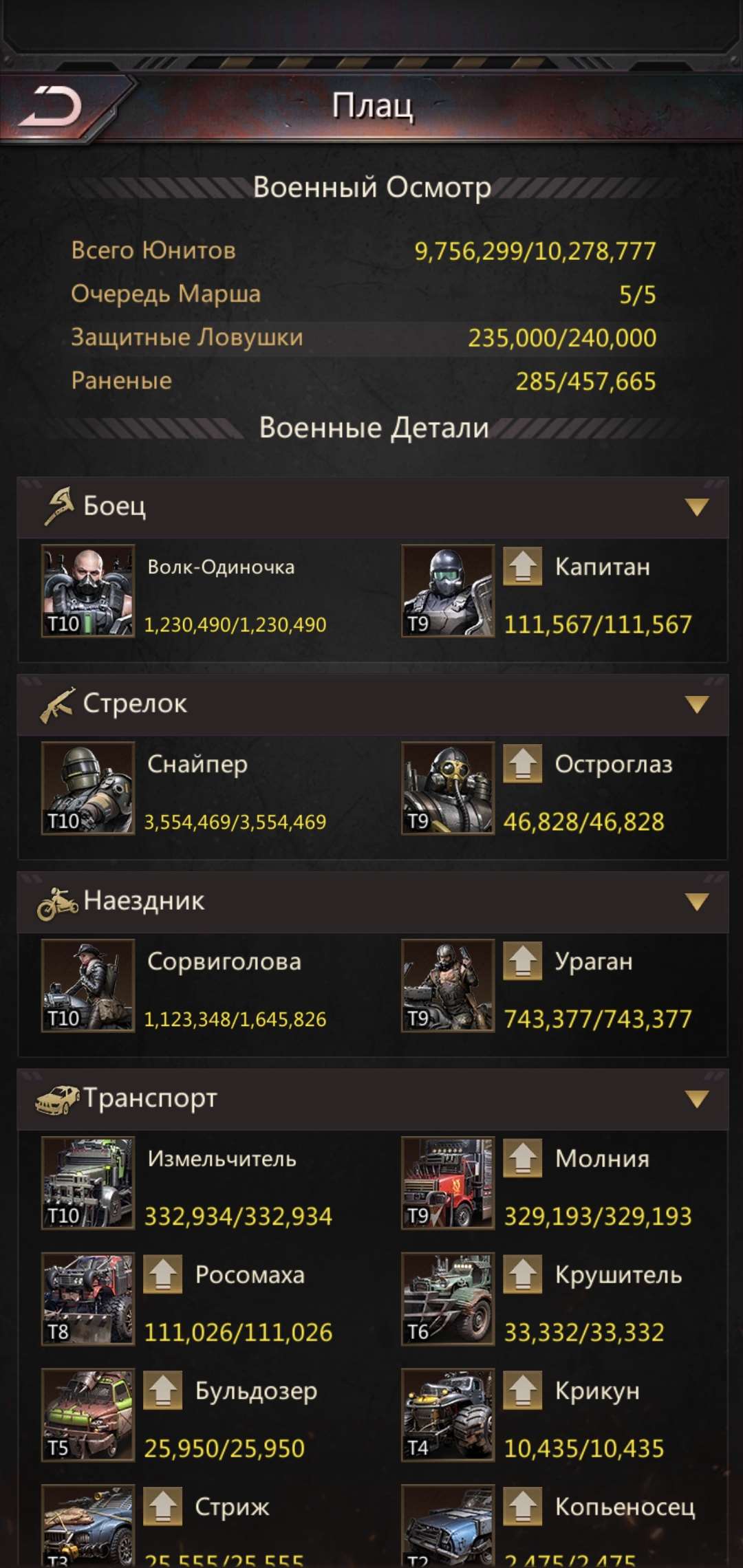 продажа аккаунта к игре Puzzles & Survival